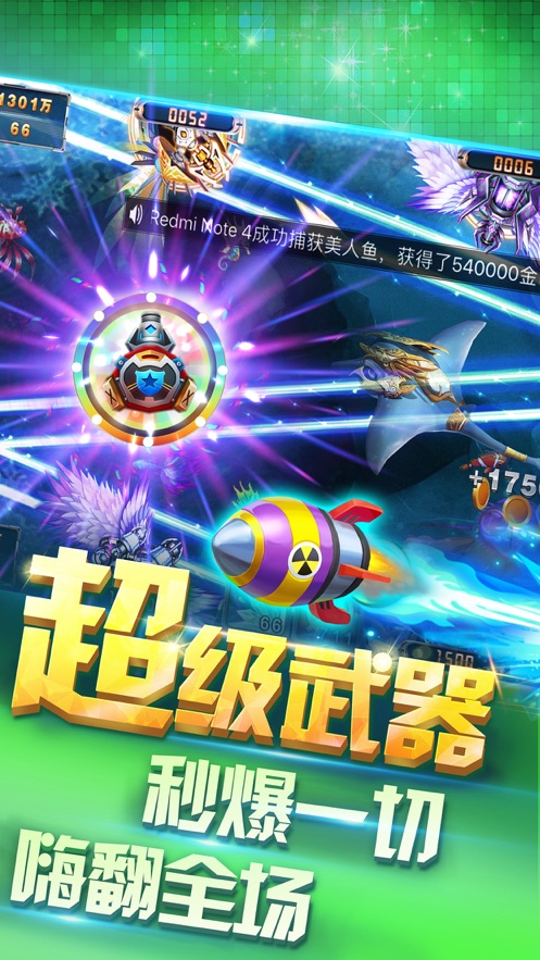 海战寻宝万炮版图3