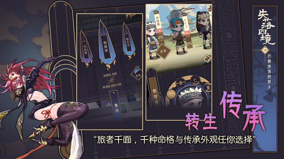 失落四境官方版图2