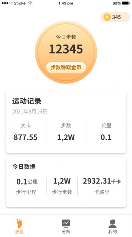 步步有赚下载安装app最新版  v1.0.0图3