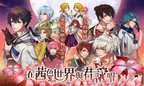 在茜色世界与君咏唱安卓版图3