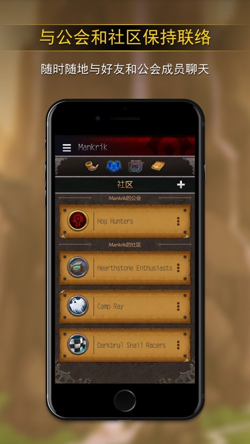 暗影国度手机助手图3