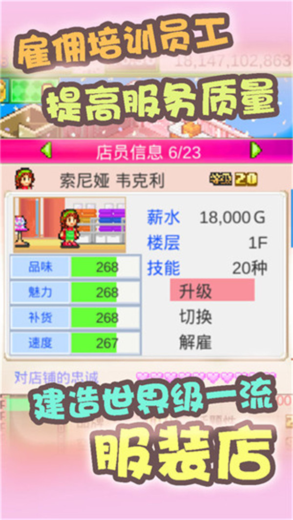 时尚洋品店物语图5