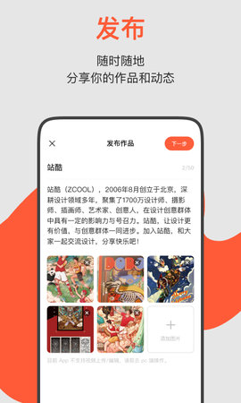 ZCOOL站酷图4