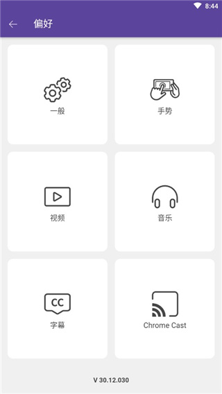 KMPlayerPlus解锁版图1