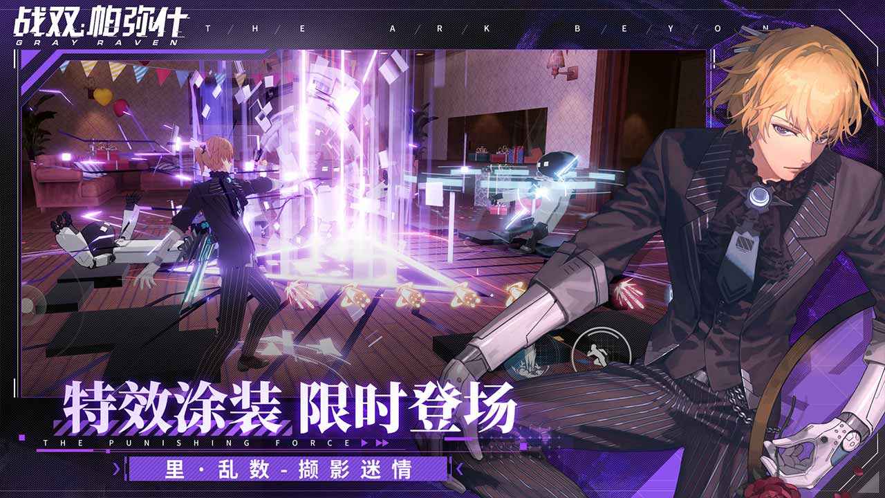 战双帕弥什空晓界限版本更新官方下载  v1.28.0图4