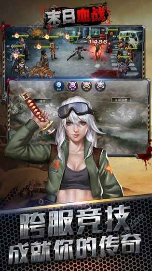 末日血战官网图3