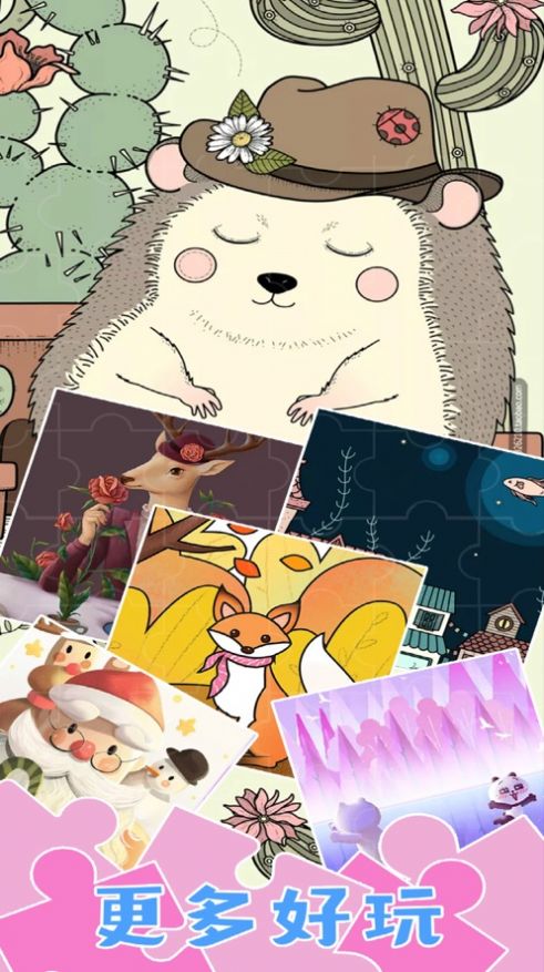 梦幻小镇拼图游戏苹果手机版  v1.1.0图4