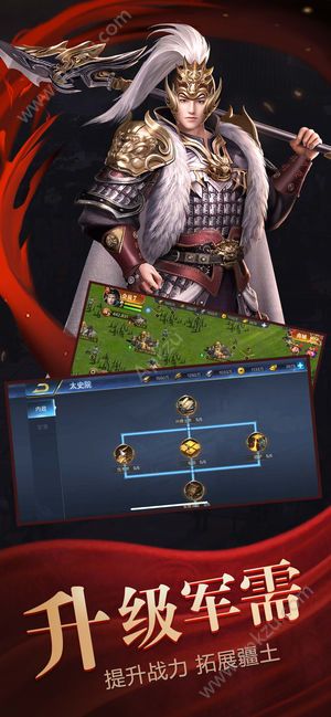 武破三国手游官方网站免费版下载  v1.0图3