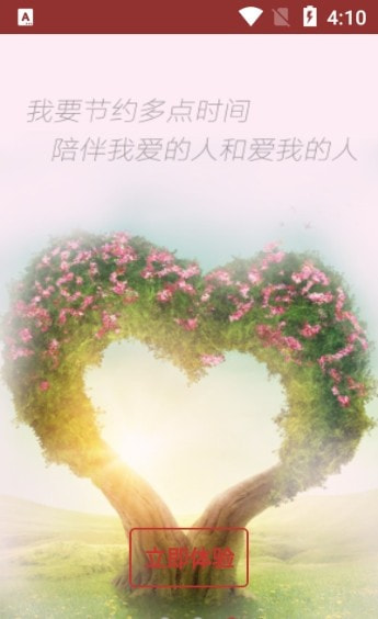 今日电商头条图3