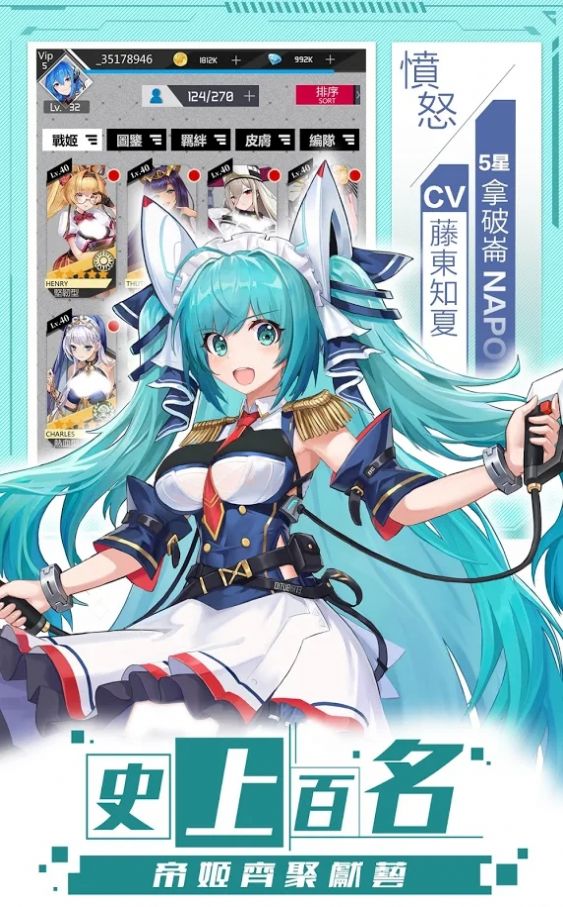 百帝战姬手游官方最新版  v6.0.0图4