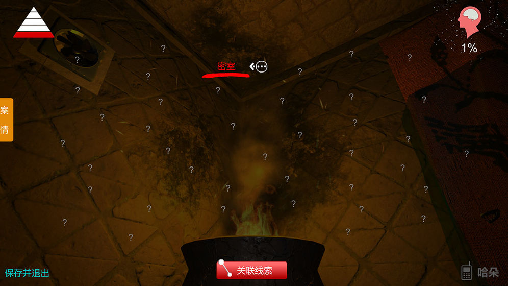 哈朵疑案安卓官方版  v1.0.0图2