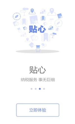 云南省网上税务局社保缴费app官方版下载平台  v1.2.5图3
