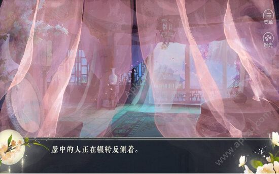 橙光游戏竹本无心鲜花安卓版  v1.0图2