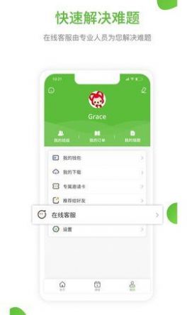 易道课堂app图1