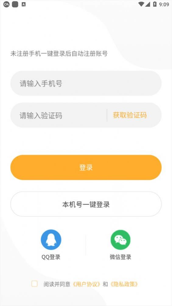 嘿米交友App图1
