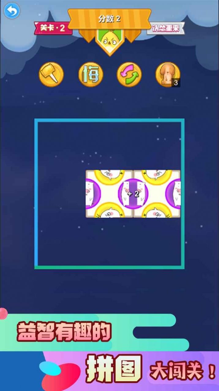 拼了吧苟且狗游戏安卓版  v0.1图3