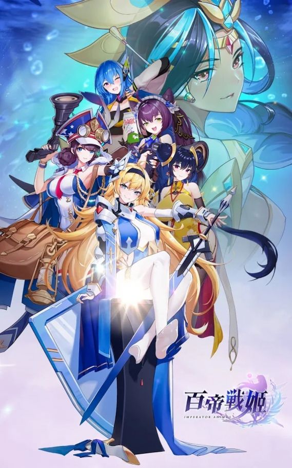 百帝战姬手游官方最新版  v6.0.0图1