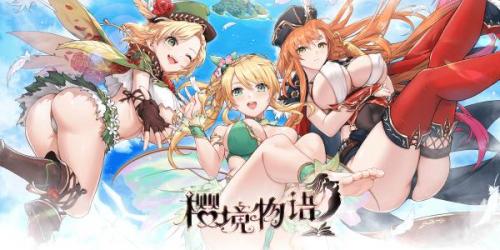 樱境物语官方版图1