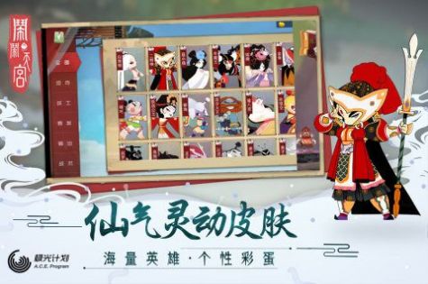 闹闹天宫2官方版图3