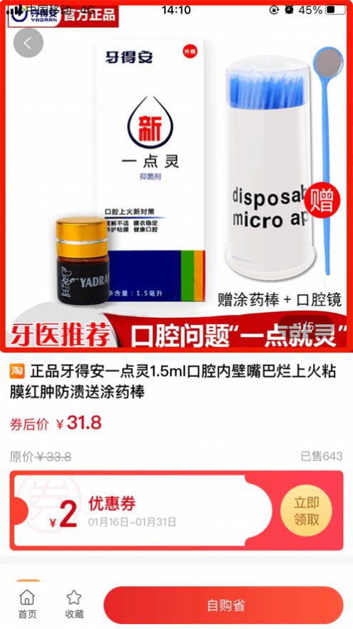 猫超天天惠app图3