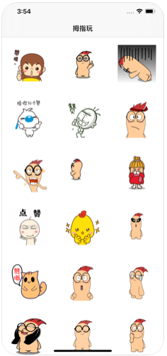拇指玩Message Emoji app图2