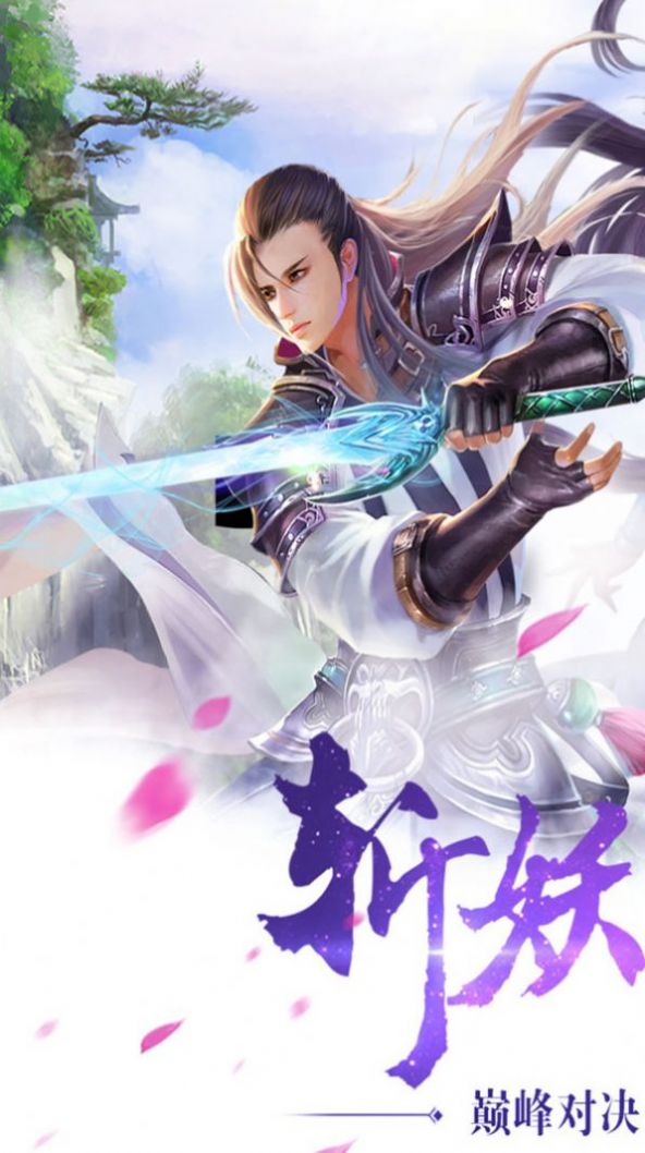 剑笑九州之风起云涌手游官网最新版  v1.0图2