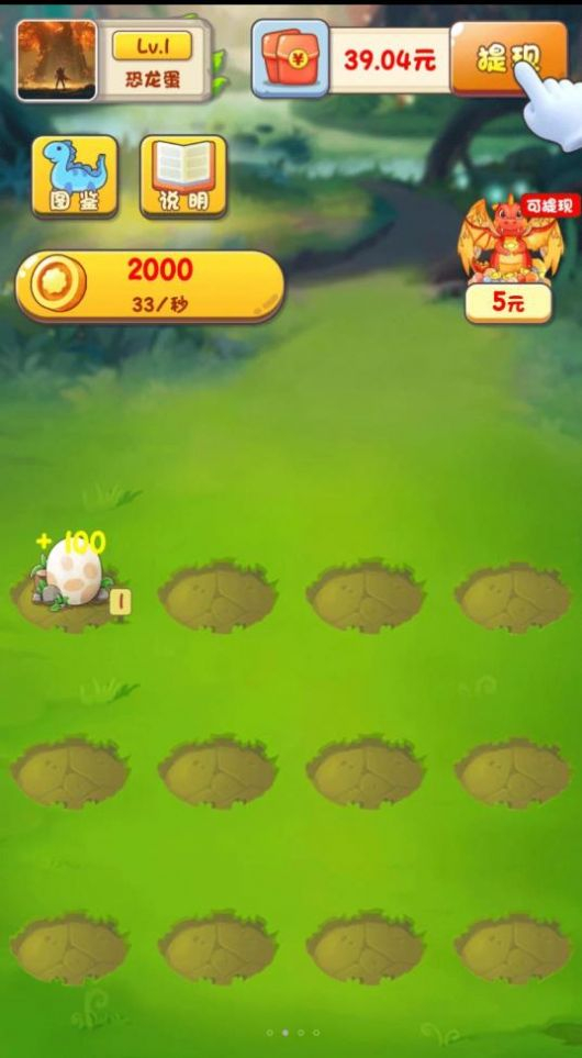 动物俱乐部领红包最新版图3