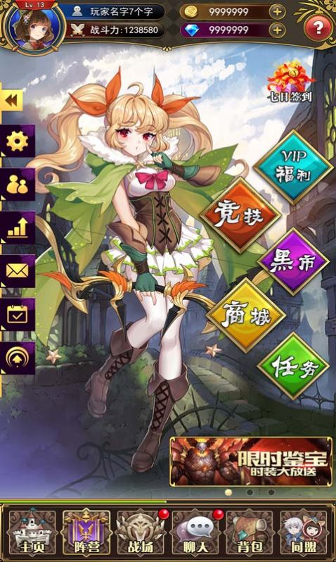 梦幻星学院手游图2