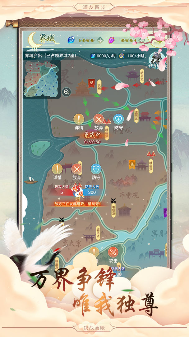 决战圣殿神石安卓版  v1.0图4