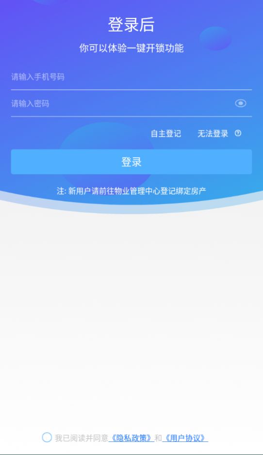 兴邻到家app图3