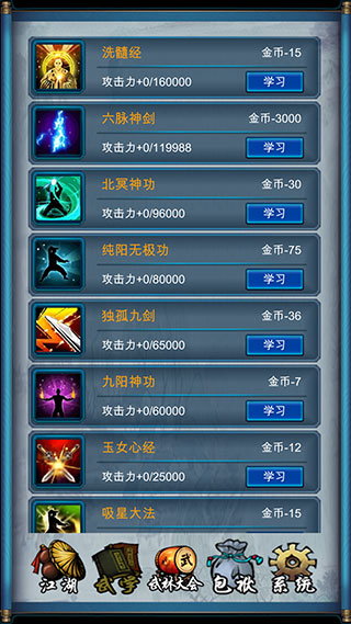 武侠浮生记中文版图1