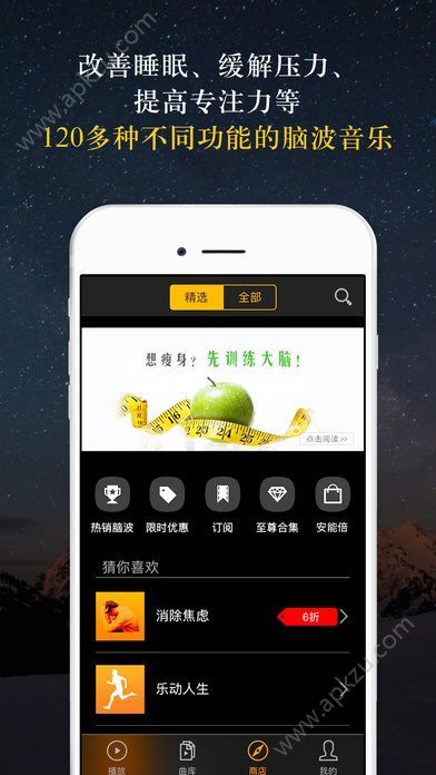 神奇脑波安卓版app下载  v6.6.2图2