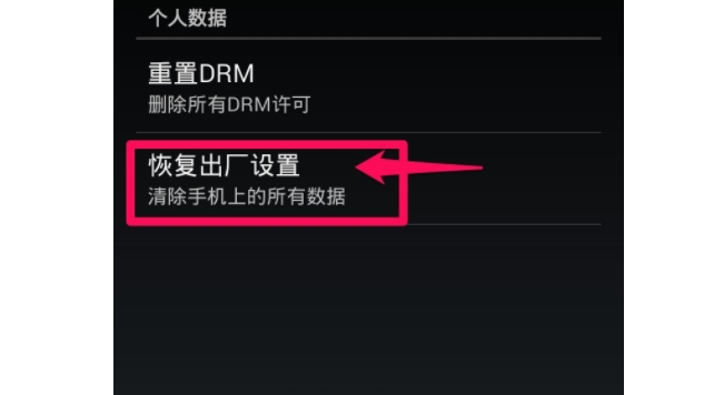 手机格式化软件合集