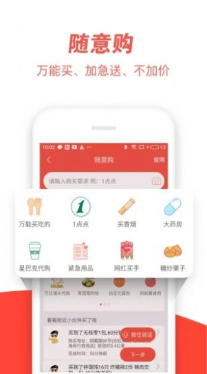 扶风外卖app图1