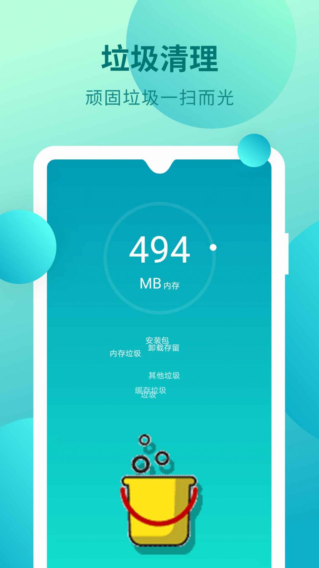 全能清理内存软件图3