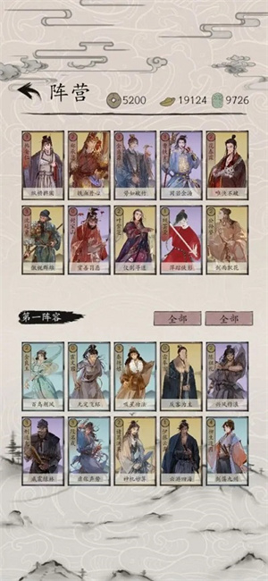 包晓生英雄传图2