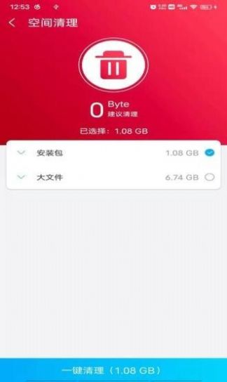 光棱清理大师软件图2