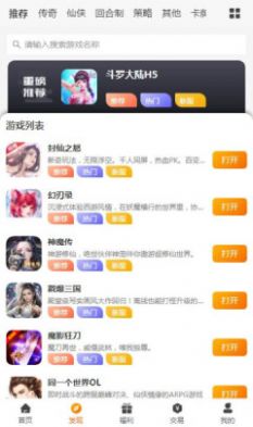 众悦手游盒子app手机版  v3.0.21329图1