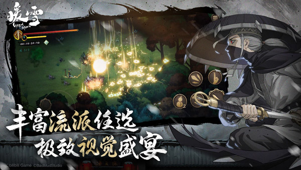 暖雪手游移植版图2