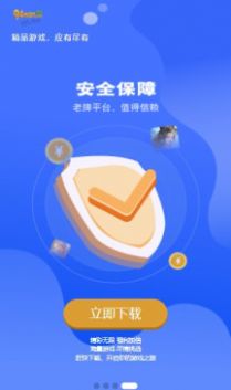 九四玩游戏平台app手机版软件下载  v3.0.21813图3
