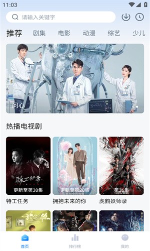 天空影视免费图3