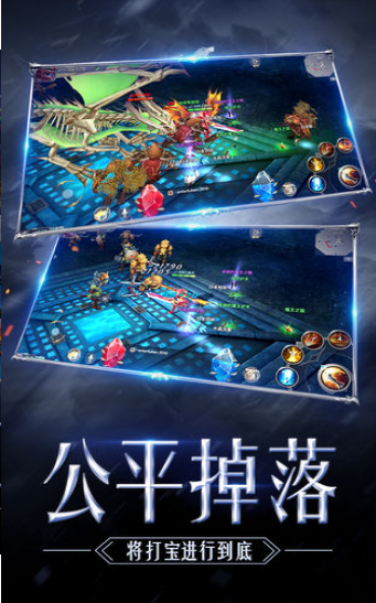 猎龙传说奇迹归来官方版图4