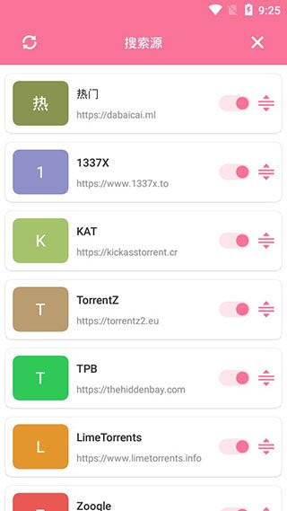 种子搜索神器图1