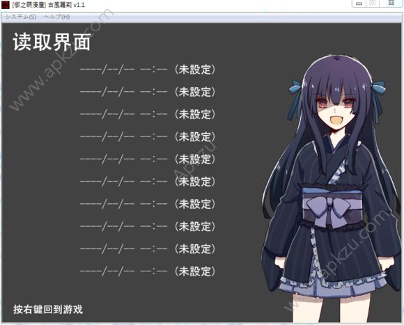 古风萝莉之病娇默示录游戏图1