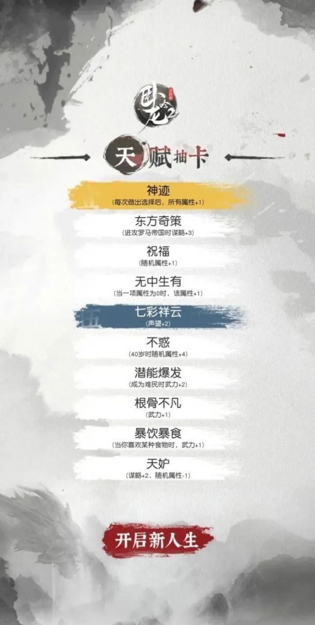 三国重开模拟器游戏最新手机版  1.0图5