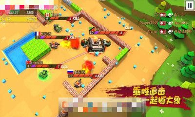 坦克大作战IO中文版图4