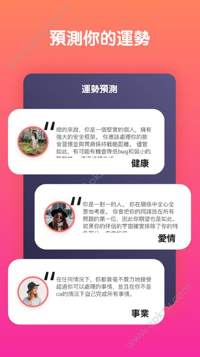 面部秘密扫描变老相机app图2