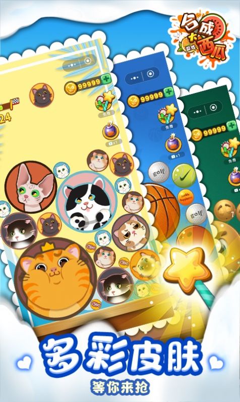 合成大西瓜进化红包福利版  v1.0图1