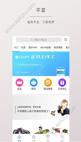 租介app官方手机版下载  v1.1.9图1