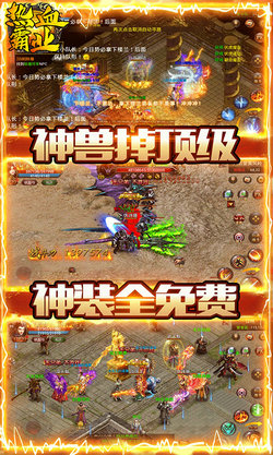 魔君天下1元商城版图3